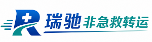 德格县瑞驰非急救转运｜病人出院长途护送服务